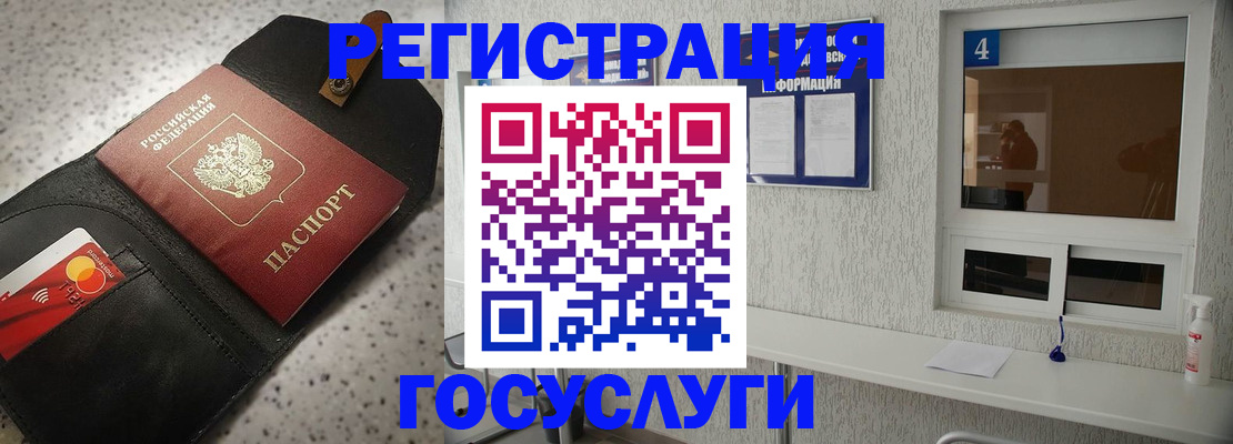 регистрация в Баймаке
