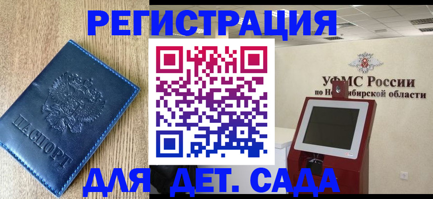 миграционный учет в Баймаке